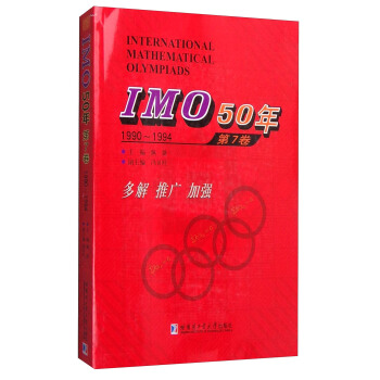 IMO5071990~1994