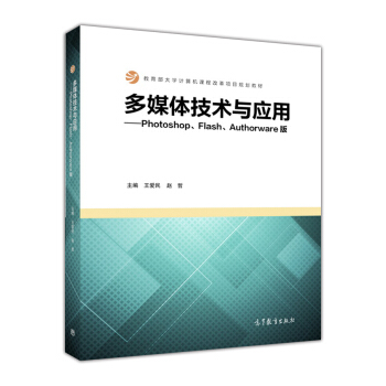ýwg(sh)c(yng)áPhotoshopFlashAuthorware