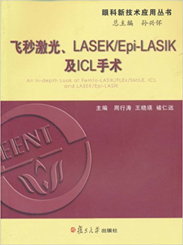 w뼤LASEK/Epi-LASIKICLg(sh)
