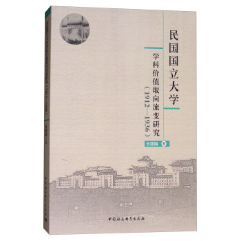 (gu)(gu)W(xu)W(xu)ƃr(ji)ֵȡ׃о19121936