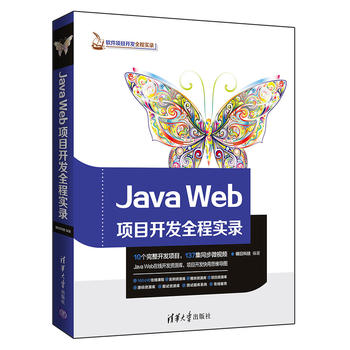 Java Web(xing)Ŀ_(ki)l(f)ȫ̌(sh)