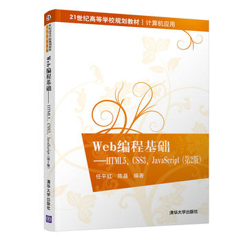 Web̻A(ch)HTML5CSS3JavaScript2棩