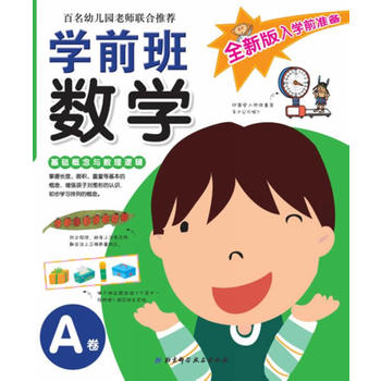 ȫ°W(xu)ǰ(zhn)䡪W(xu)ǰ(sh)W(xu)A׃@ώ(lin)]СW(xu)ǰxٛ(zng);ӷ\(yn)