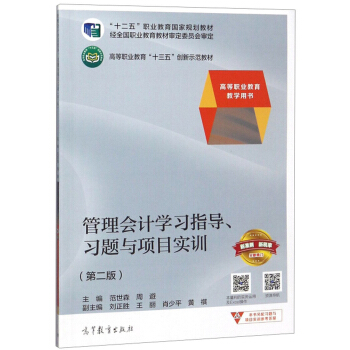 (hu)Ӌ(j)W(xu)(x)ָ(do)(x)}c(xing)Ŀ(sh)Ӗ(xn)2棩/ߵI(y)̌W(xu)ÕߵI(y)ʮ塱(chung)ʾ̲