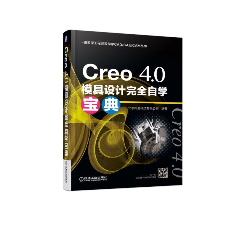 Creo 4.0ģO(sh)ӋȫԌW