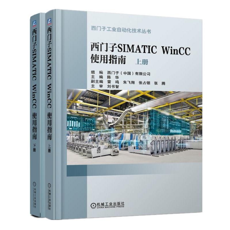 TSIMATIC WinCC ʹָϣԣ