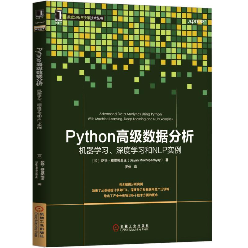 Python߼(sh)(j)CW(xu)(x)ȌW(xu)(x)NLP