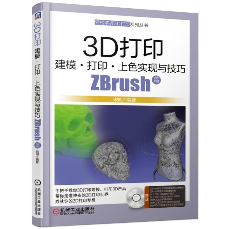 3DӡӡɫF(xin)c ZBrushƪ