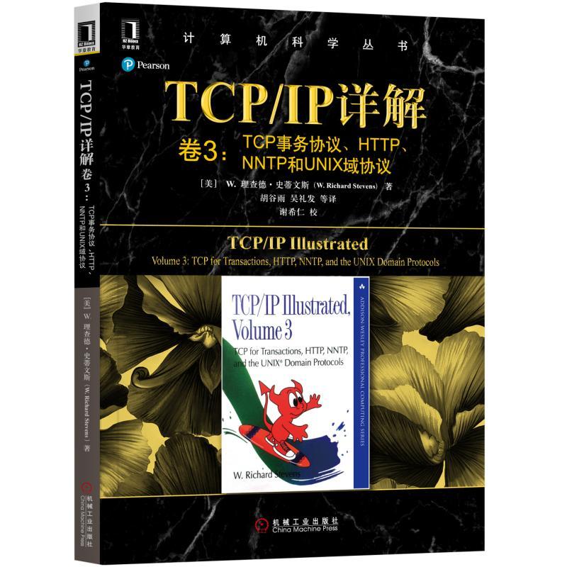 TCP/IPԔ 3TCP(w)f(xi)hHTTPNNTPUNIXf(xi)h