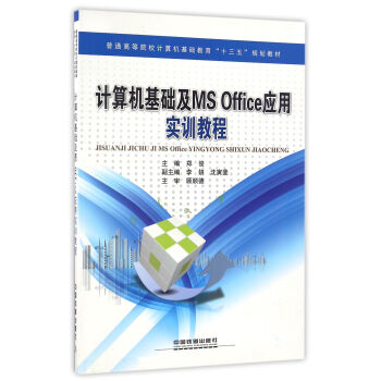 ӋC(j)A(ch)MS Office(yng)ÌӖ(xn)̳