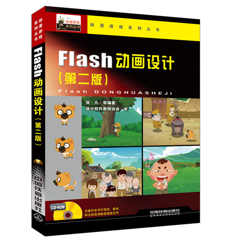 ʮ塱ߵI(y)Ҏ(gu)̲:FlashӮO(sh)Ӌ(j)ڶ棩
