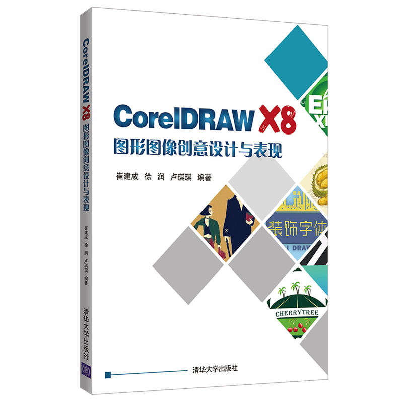 CorelDRAW X8DΈD(chung)OӋcF