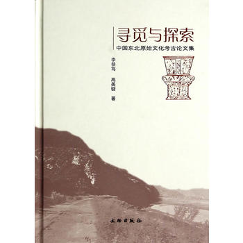 ��Ғ�c̽�������Ї��|��ԭʼ�Ļ�����Փ�ļ�