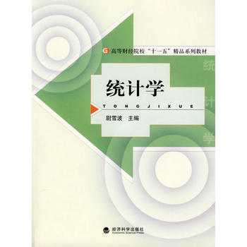 y(tng)ӋW(xu)(ߵؔ(jng)Ժʮһ塱Ʒϵн̲)