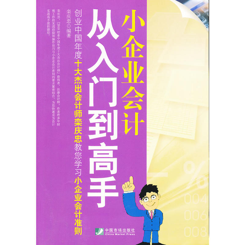 СI(y)(hu)Ӌ(j)T(mn)--(chung)I(y)Ї(gu)ʮܳ(hu)Ӌ(j)cҽW(xu)(x)СI(y)(hu)Ӌ(j)(zhn)t