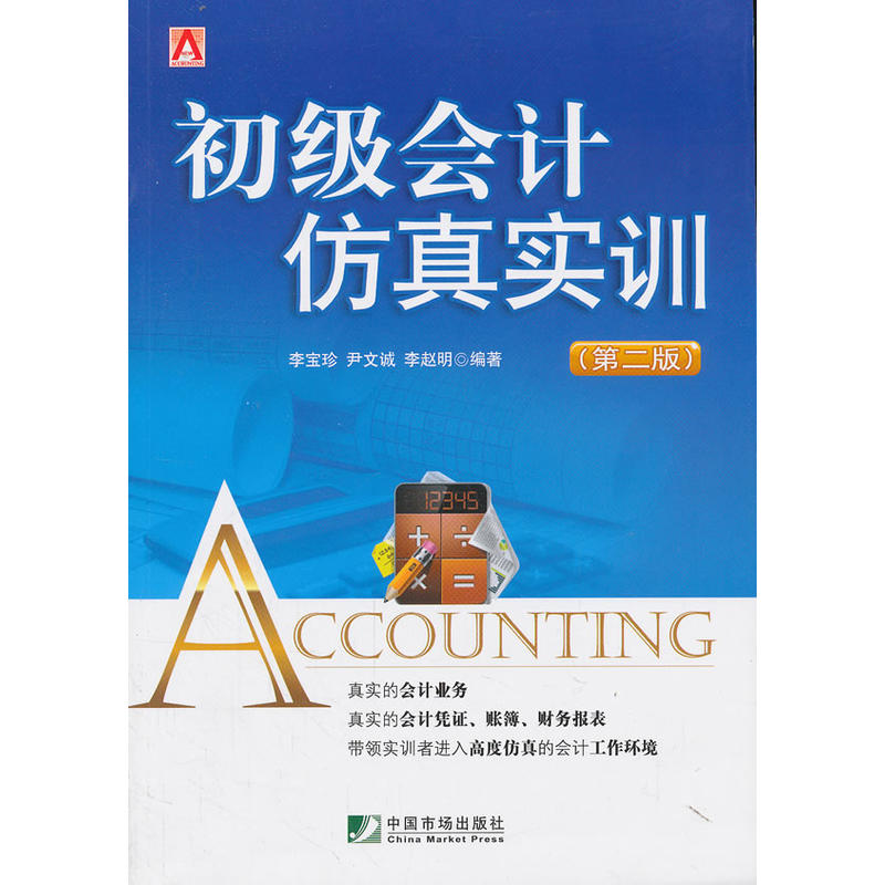 ������(hu��)Ӌ(j��)���挍(sh��)Ӗ(x��n)(�ڶ���)