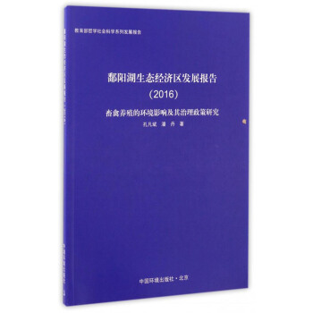 ۶ꖺB(ti)^(q)l(f)չ棨2015-2016B(yng)ֳĭh(hun)Ӱ푼о
