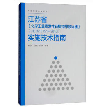 KʡW(xu)I(y)]l(f)ЙCŷŘ(bio)ʡDB32/3151-2016ʩg(sh)ָ