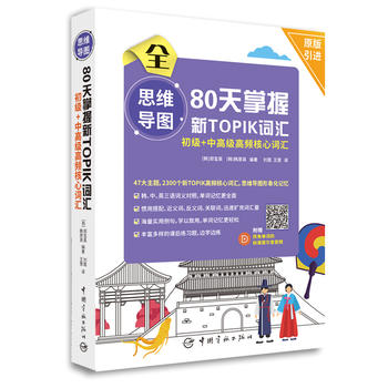 TOPIK ˼S(do)D 80TOPIK(j)+и߼(j)l~R(ԭM(jn)(bio)(zhn)נlߴad(bio)(zhn)}(sh)