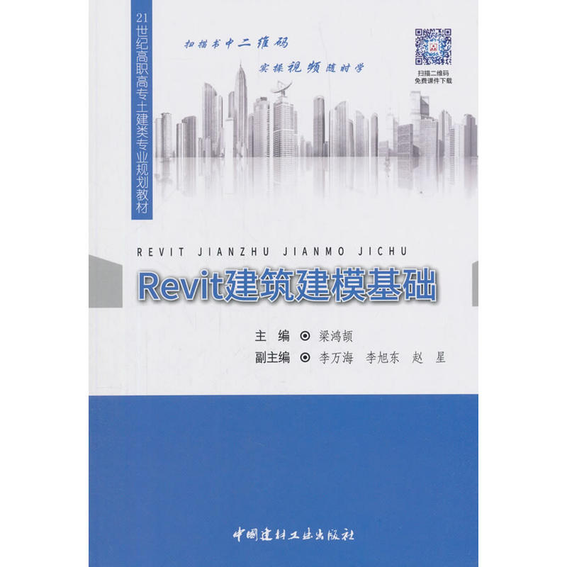 RevitģA(ch)21o(j)ߌ(zhun)(li)(zhun)I(y)Ҏ(gu)̲