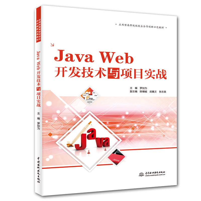 Java Web_l(f)g(sh)cĿ(zhn)͸ߵԺУУ(chung)ʾ̲ģ