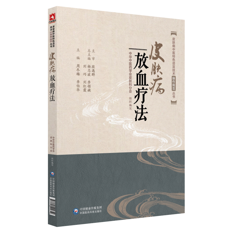 Ƥ�w����Ѫ������Ƥ�w�����t(y��)��ɫ�m�˼��g����Ҏ(gu��)��������