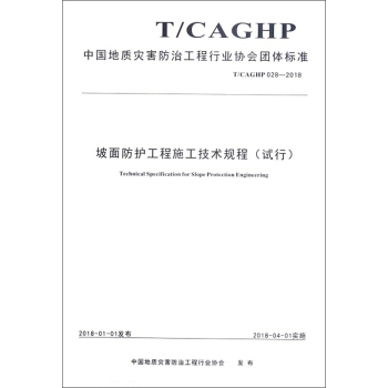oʩgҎ(gu)̣ԇT CAGHP028-2018/Ї|ĺιИI(y)f(xi)Fw˜