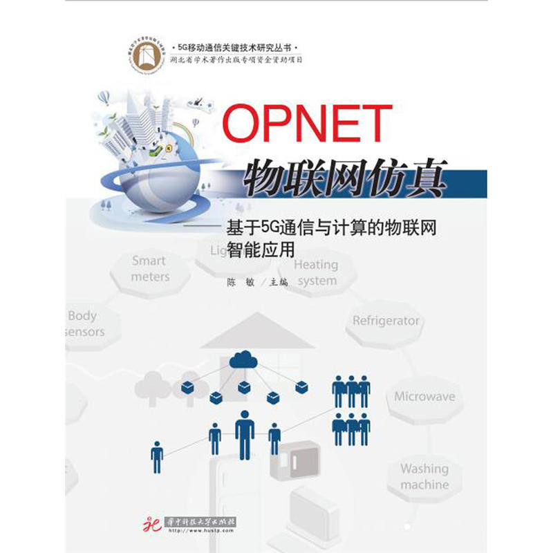 OPNET(lin)W棺5GͨcӋ(lin)Wܑ
