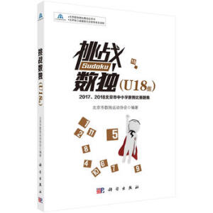 (zhn)(sh)U18M20172018СW(xu)(sh)ِ}