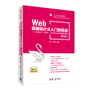 WebǰOӋT(zhn)HTML5CSS3JavaScriptĿ_l(f)2棩
