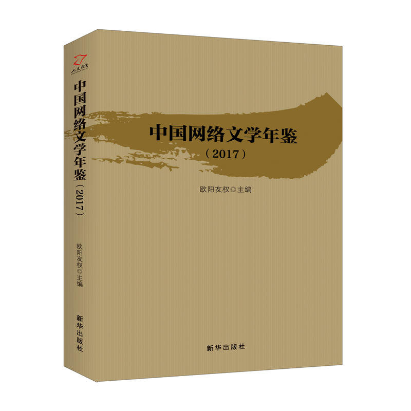 �Ї�(gu��)�W(w��ng)�j(lu��)�ČW(xu��)���b��2017��