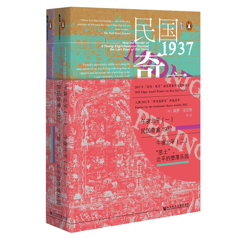 ׹ąҹƽbȫ2(c){(gu)永1937ϣƽĉ䘷@£}
