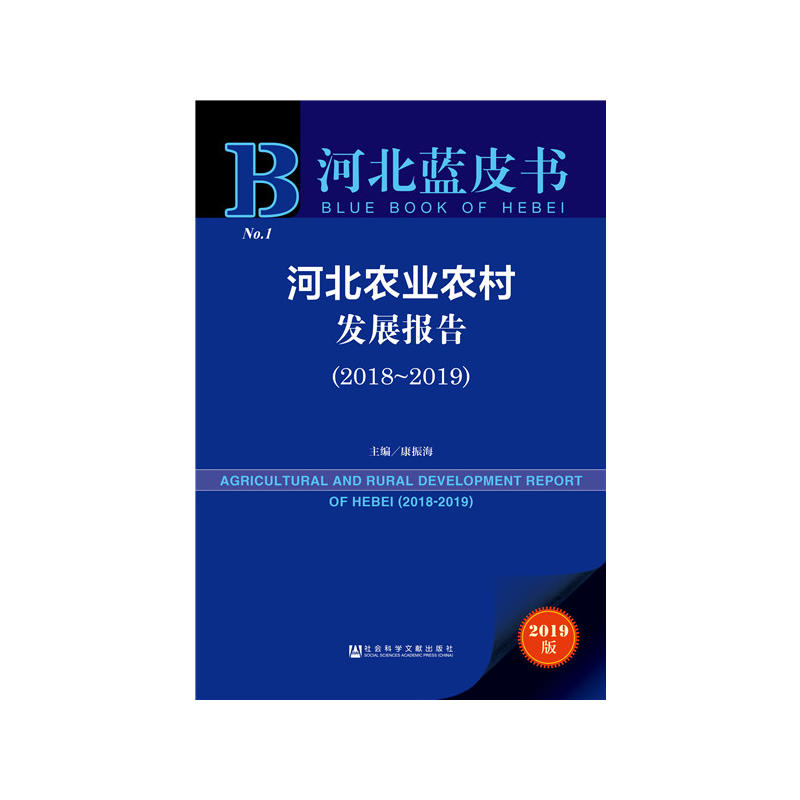 ӱ{ƤӱrI(y)rl(f)չ棨2018~2019