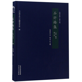 ʯ�u÷�����ڶ��� С�f��ӛ��/ɽ�����A