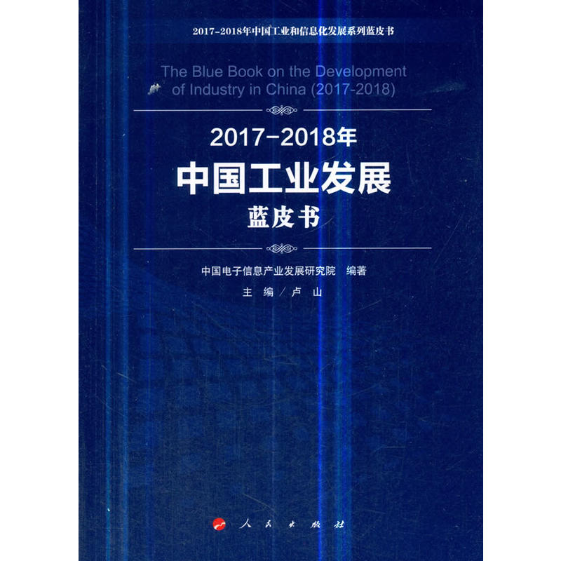 2017-2018Ї(gu)I(y)l(f)չ{(ln)Ƥ2017-2018Ї(gu)I(y)Ϣl(f)չϵ{(ln)Ƥ