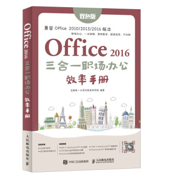 Office 2016����һ��(ch��ng)�k��Ч���փ�(c��)