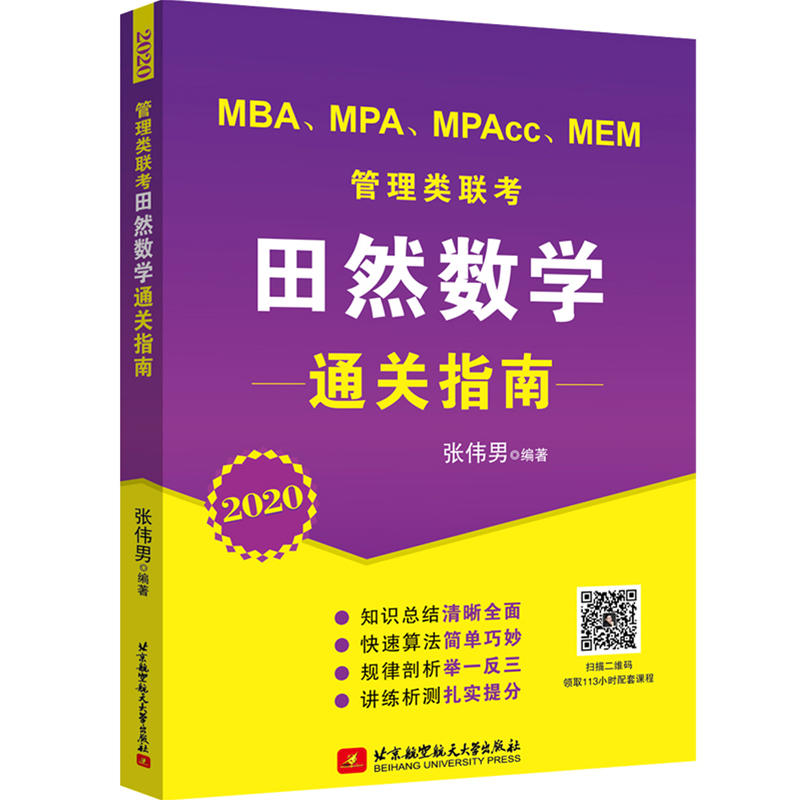 2020 MBAMPAMPAccMEM(lin)Ȼ(sh)W(xu)ͨP(gun)ָ(֪RY(ji)ȫ㷨