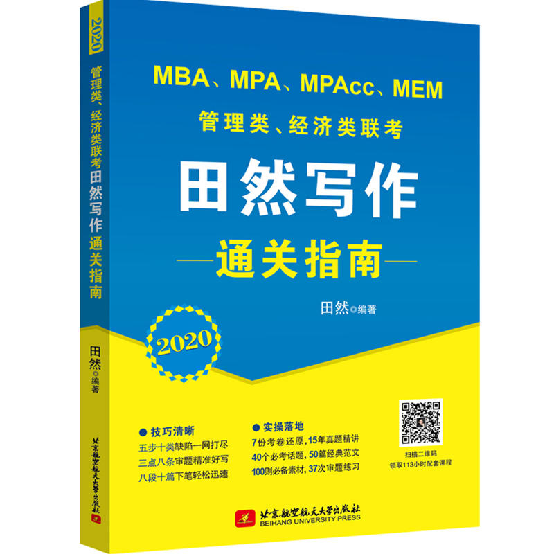 2020 MBAMPAMPAccMEM(jng)(j)(lin)ȻͨP(gun)ָ(Ȼv(j)棩