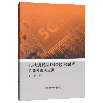 5GҎ(gu)ģMIMOg(sh)ԭܼ㷨(yng)
