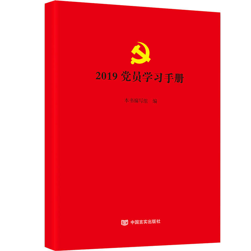 2019hTW(xu)(x)փ(c)՚vPӛchʷ֪R(sh)һw(ni)quan-weiСɱy