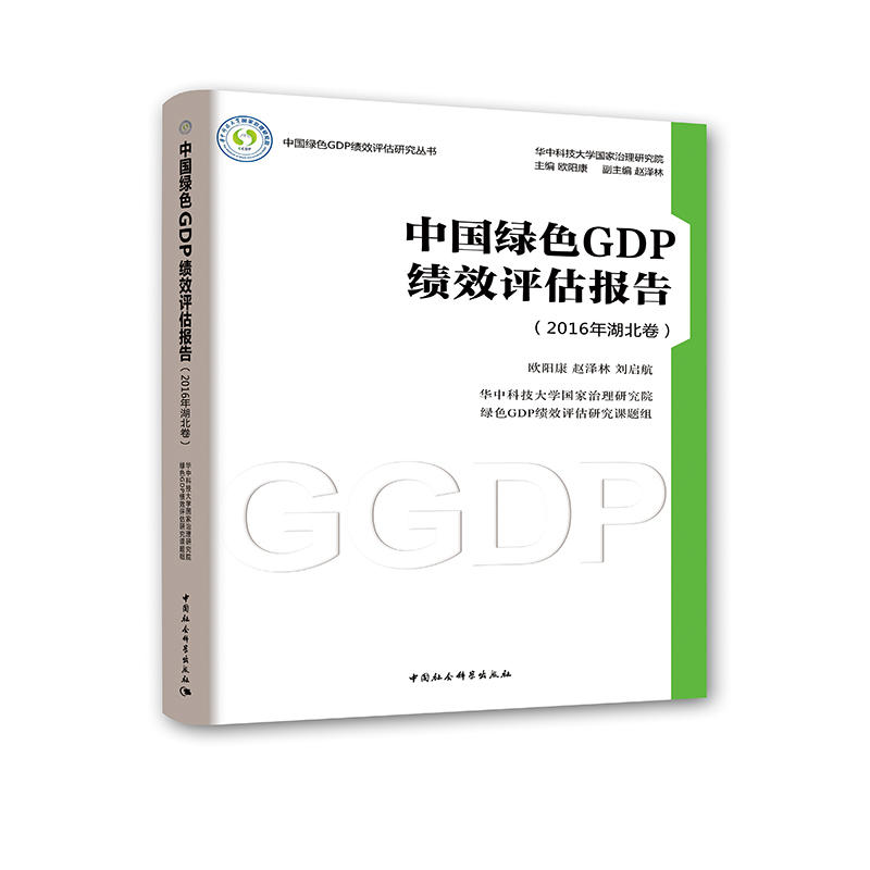 ЇGɫGDPЧu(bo) 2016