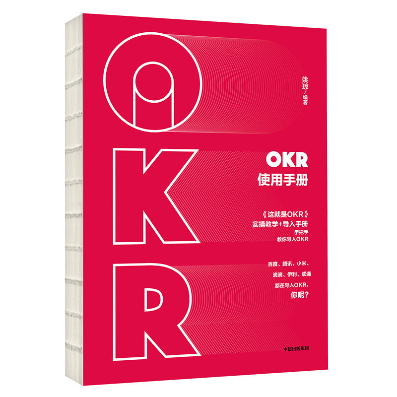 OKRʹփԣٽ̌W(xu)+(do)փԣְֽʹOKR
