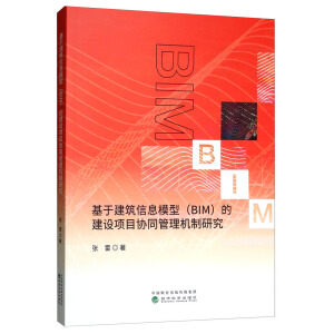 ڽϢģͣBIMĽO(sh)Ŀf(xi)ͬC(j)о