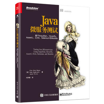  Java΢(w)yԇArquillianHoverflyAssertJJUnitSeleniumcMock