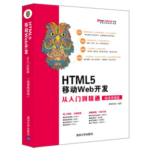 HTML5 Ƅ(dng)Web_(ki)l(f)T(mn)ͨ΢n棩