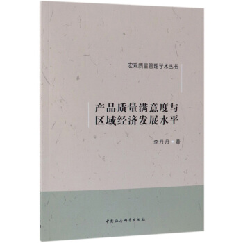 a(chn)Ʒ|(zh)M(mn)c^(q)(jng)(j)l(f)չˮƽ/^(gun)|(zh)W(xu)g(sh)(sh)