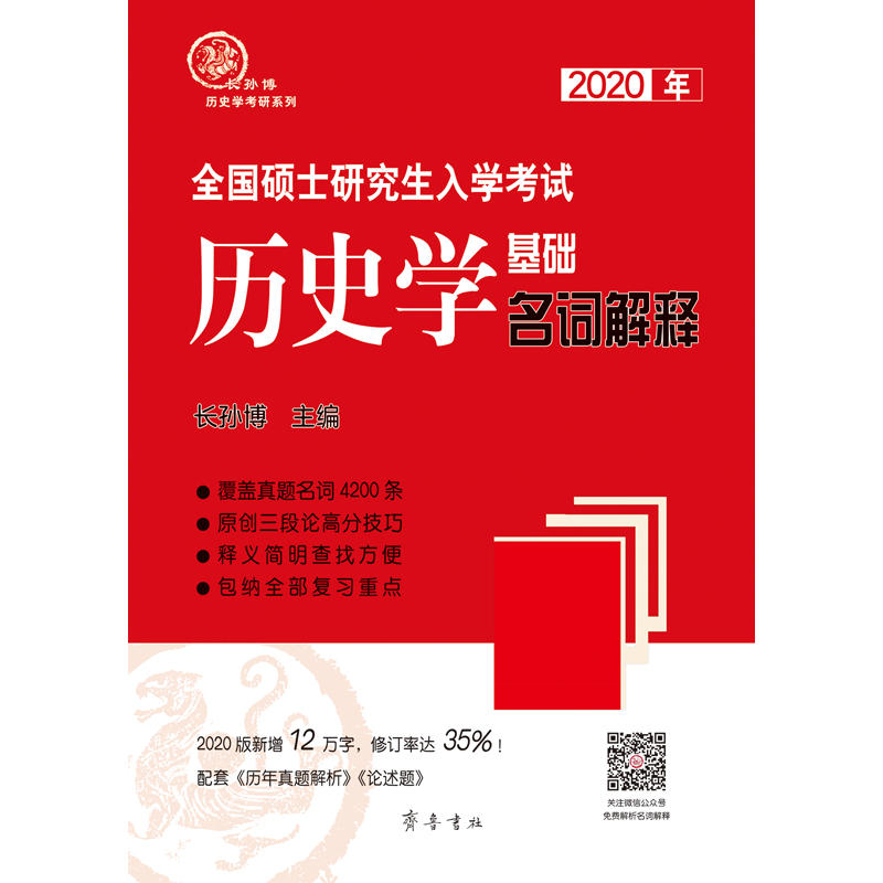 2020ȫTʿоW(xu)ԇvʷW(xu)A(ch)~ጣpɫӡˢ(ni)12fӆ_(d)35%