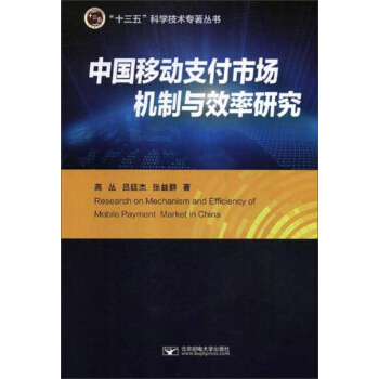 �Ї��Ƅ�֧���Ј��C���cЧ���о�