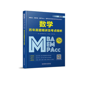  2020 MBAMEMMPAccMPAȹ(lin)C(sh)W(xu)v}vc(din)