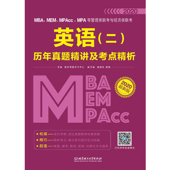  2020 MBAMEMMPAccMPAȹ(lin)c(jng)(j)(lin)ӢZv}vc